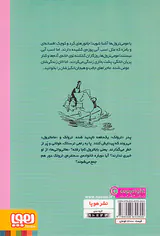 مومی ترول ها جلد یکم ترول های کوچک و سیل بزرگ